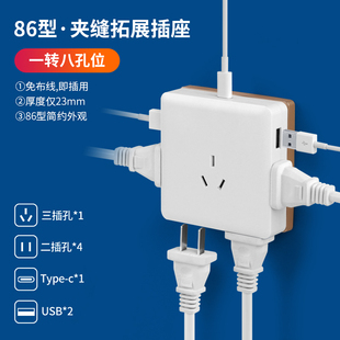 86型一转多孔扩展转换器插头手机平板充电宝Typec快充超薄插座USB