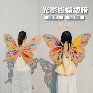 户外光影蝴蝶翅膀春天手工diy儿童制作材料包幼儿园玩具背饰装扮