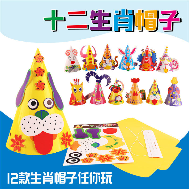 龙年儿童十二生肖手工diy帽子制作材料包幼儿园表演创意动物头饰