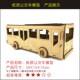 儿童diy手工小汽车飞机涂色纸箱公交车模型幼儿园纸盒纸壳纸板