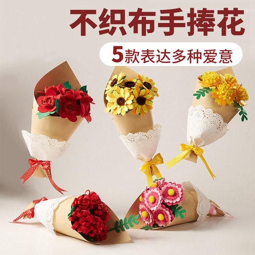 手工diy手捧花节日制作材料包