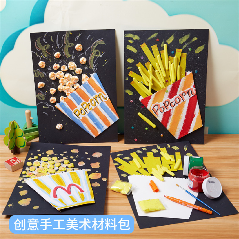 儿童手工制作卡通贴画薯条材料包 幼儿园创意美术diy自制粘土贴画