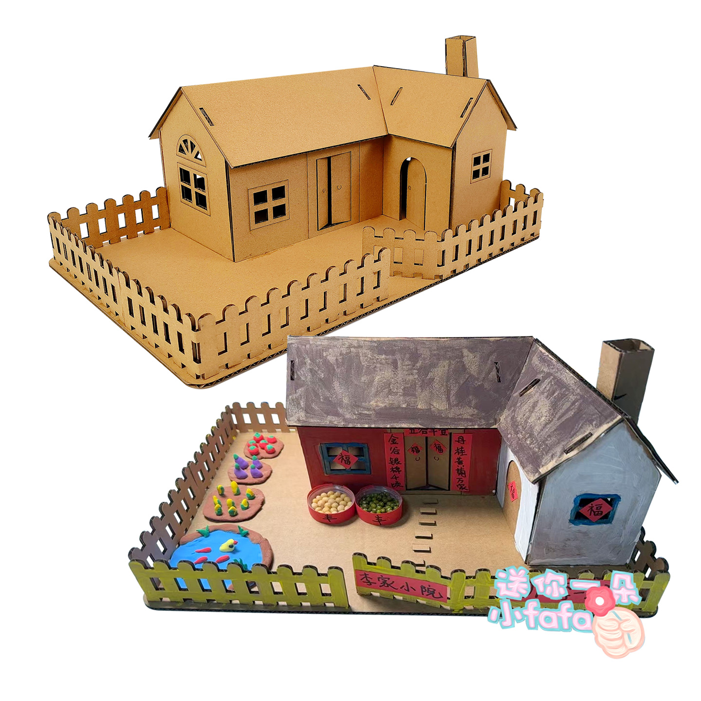 手工纸盒房子diy小屋拼装模型