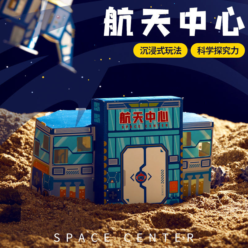 航天中心儿童手工diy制作材料包
