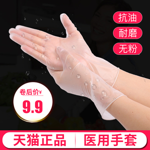医用一次性PVC手套美容食品级丁腈烘焙乳胶手术丁晴/TPE加厚100只