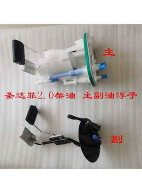 适用华泰圣达菲2.0柴油D4EA油位传感器 柴油浮子总成 柴油泵浮子