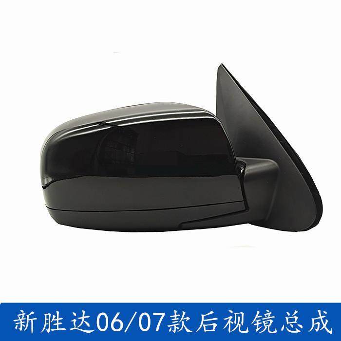 适用于06-07款韩国进口现代新胜达2.7车外后视镜倒车镜反光镜全新