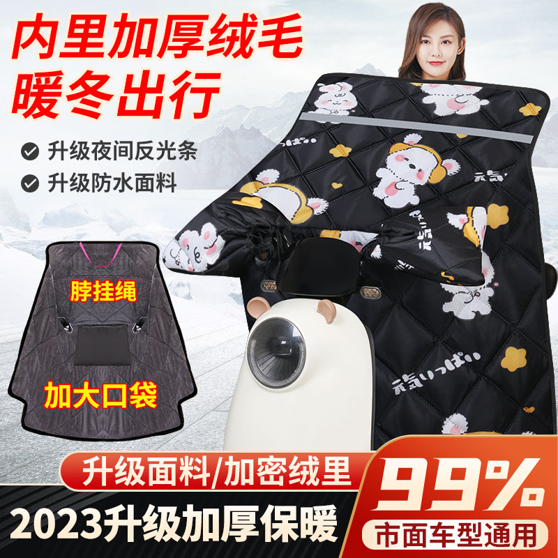 电动车挡风被冬季加厚加大加绒保暖防水连体电瓶车摩托外卖挡风罩,电动车/配件/交通工具,电动车挡风被,淘宝优惠券,粉丝福利购,淘宝优惠卷