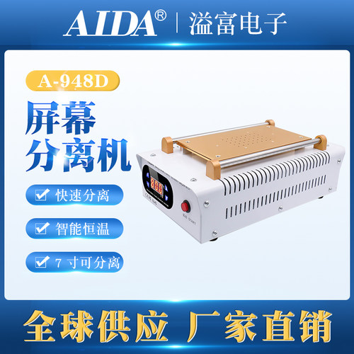 A-948D爆屏修复分离机手机维修设备手机屏幕分离器拆屏机恒温加