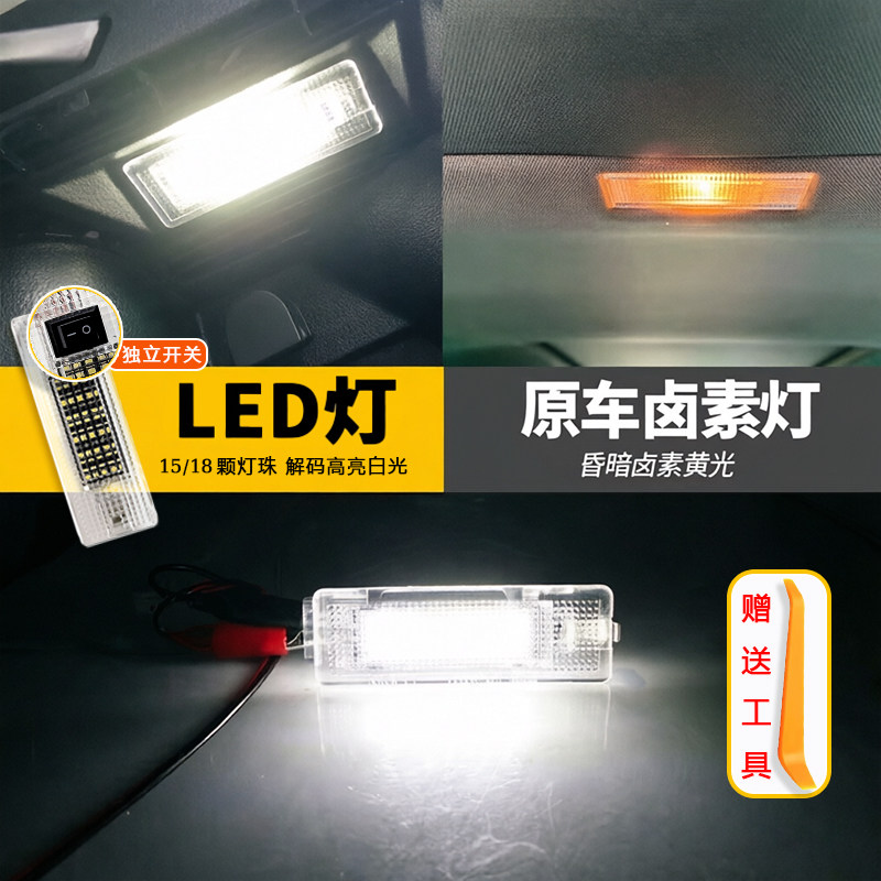 适用大众CC高尔夫5 6 7GTI专用LED后备箱灯高尔夫8行李箱灯尾箱灯