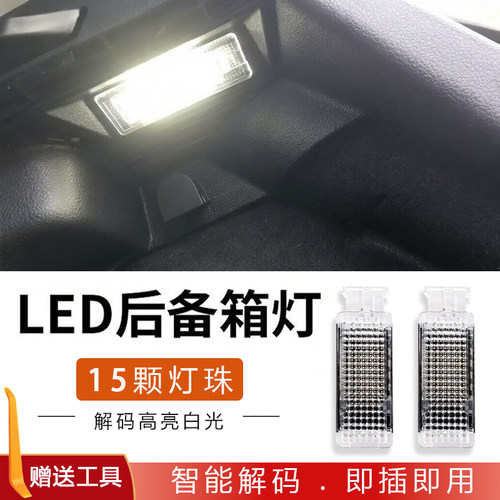 Audi奥迪适用LED尾箱脚窝灯总成