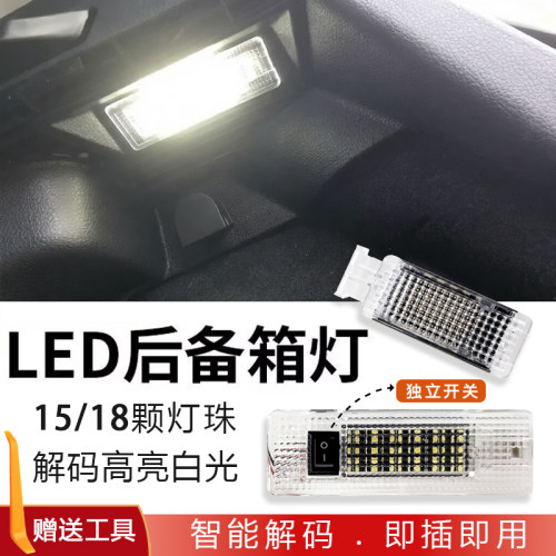 大众途昂X大众后备箱灯脚灯总成