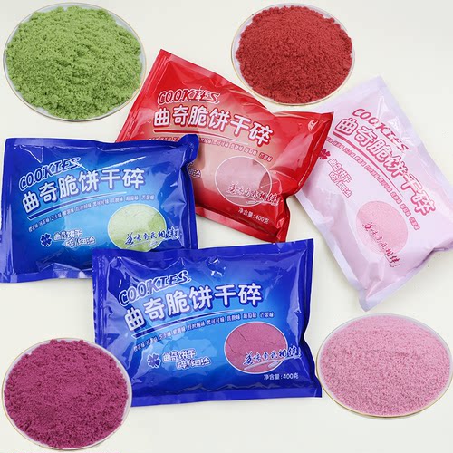 曲奇脆饼干碎细沙冰淇淋装饰粉末