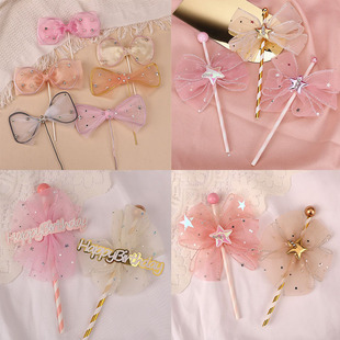 蝴蝶结仙女棒唯美粉色五角星带钻带网纱生日蛋糕甜品烘焙装饰插牌