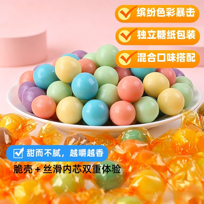 新款彩色缤纷巧克力独立包装糖豆