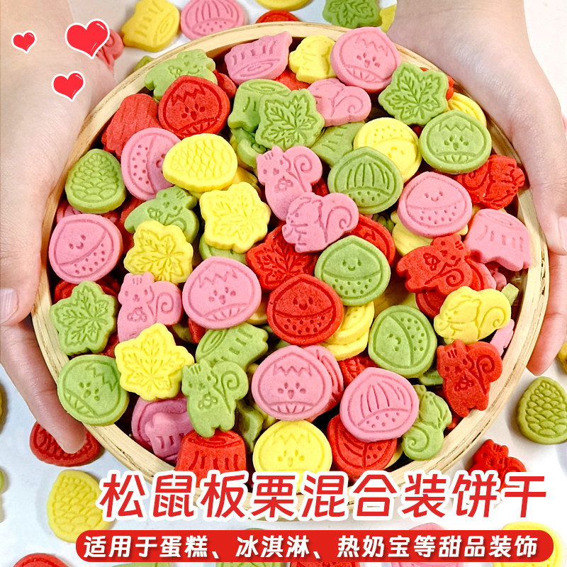 彩色混合饼干甜品生日蛋糕装饰
