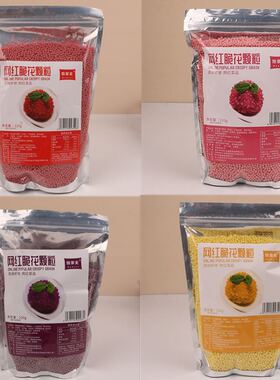 烘焙原料荔枝虾球脆花颗粒网红蛋糕装饰红色粉色黄色可油炸粒粒脆