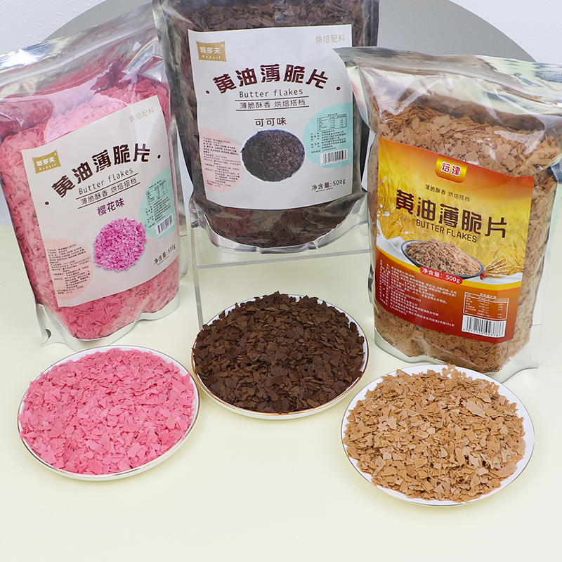 黄油薄脆片生日蛋糕辅助原料