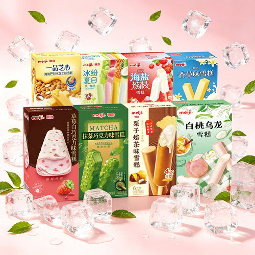 Meiji明治多口味冰淇淋彩盒