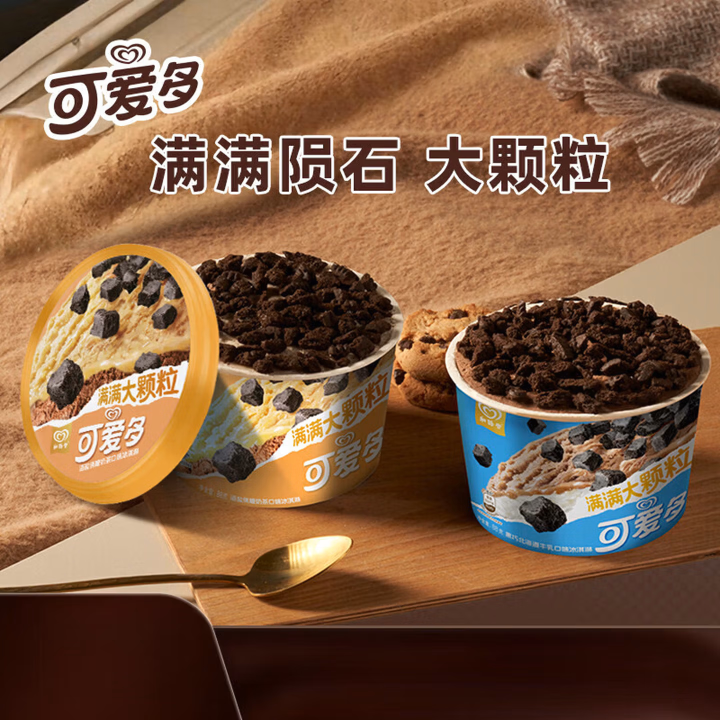 可爱多冰淇淋小杯10杯图片
