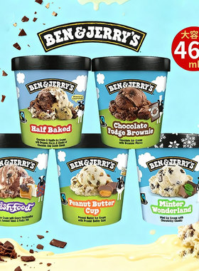 英国进口本杰瑞冰淇淋ben&jerry's巧克力布朗尼冰激凌465ML/桶