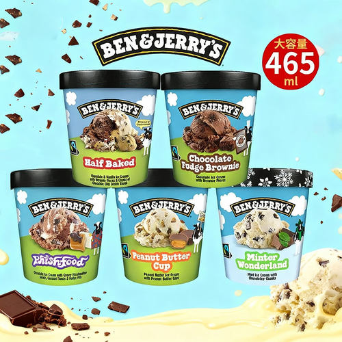 英国进口本杰瑞冰淇淋ben&jerry's巧克力布朗尼冰激凌465ML/桶