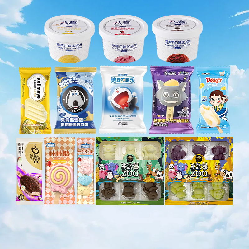 特价秒杀任选多品牌高端雪糕