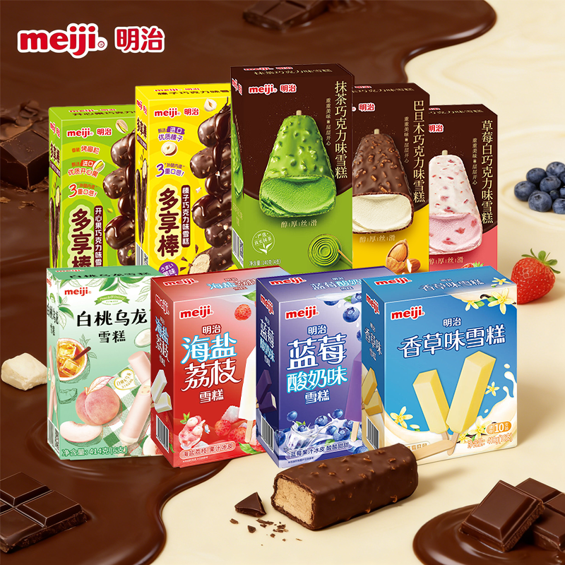 【4盒】明治meiji海盐荔枝冰淇淋白桃乌龙雪糕茉莉蜜瓜冰激凌