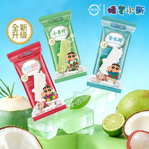 世界风情x蜡笔小新联名款冰淇淋香水椰/小青柠/海盐荔枝冰激凌