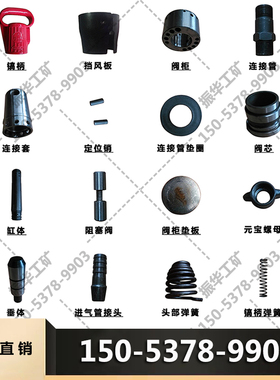 风镐配件G10G11G12G15垂体阻塞阀联结套导气罩阀组弹簧长短肖气镐