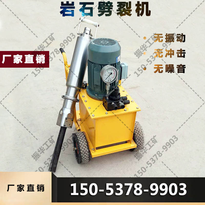 液压劈裂机 岩石分裂机 开石机 混凝土劈裂机 液压劈裂器 劈石器