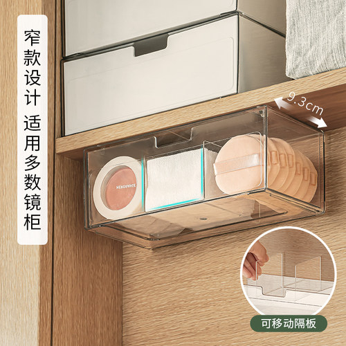 卫生间镜柜收纳盒口红化妆品置物