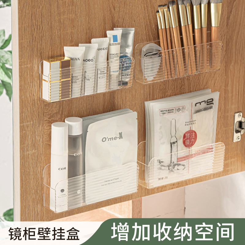 镜柜面膜化妆品壁挂收纳浴室神器