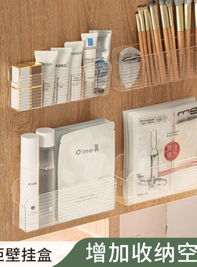 化妆品收纳盒卫生间浴室柜内镜柜面膜收纳架子洗漱台厕所墙上神器