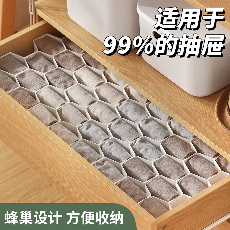 蜂巢分格抽屉隔断神器内衣收纳盒