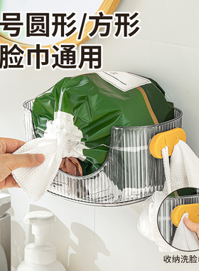 纳川洗脸巾收纳盒壁挂式卫生间纸巾盒置物架厕所卷纸洗面巾放置盒