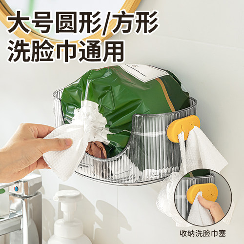 洗脸巾壁挂式收纳盒厕所卷纸置物