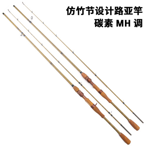 铝合金轮座仿竹节碳素直柄MH调路亚竿超硬枪柄钓鱼竿海竿打黑