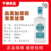 奥美加银标龙舌兰酒700ml鸡尾酒调酒墨西哥原装 蒸馏酒进口洋酒