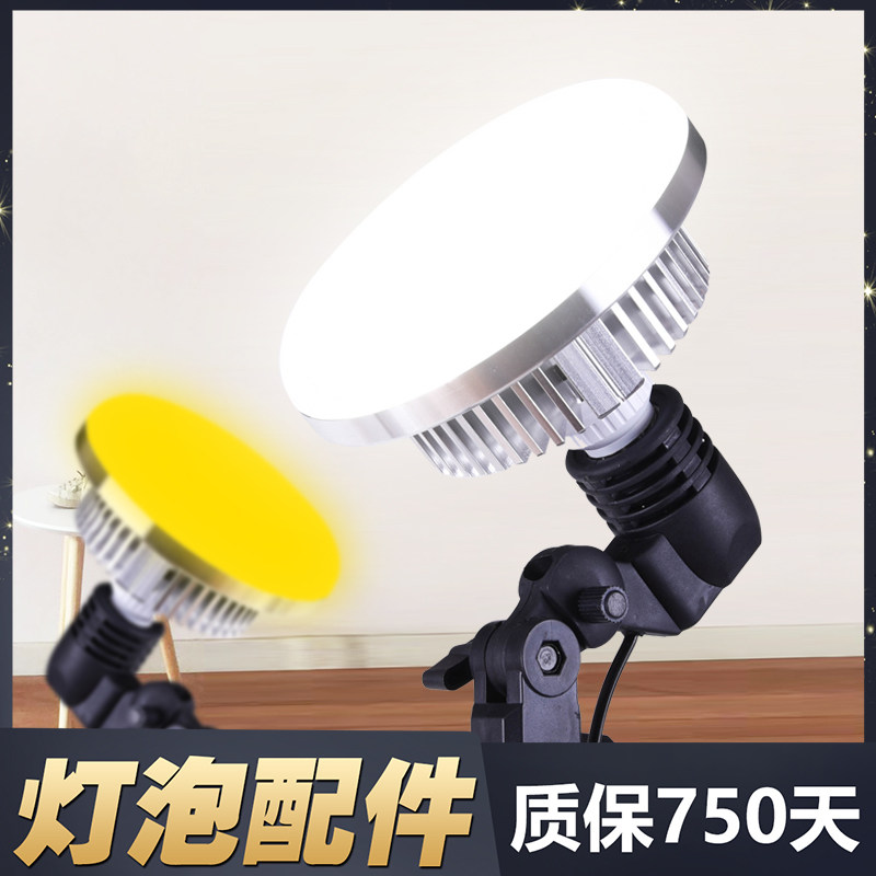 E27专业摄影灯视频拍摄补光灯 LED节能灯泡色温亮度调光灯暖光灯