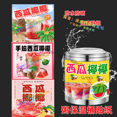 西瓜冰西瓜椰椰保温桶贴纸饮品小吃甜品保温桶海报摆摊海报贴纸