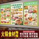 火锅丸子海报贴纸宣传画副食店海报定制墙面装 饰贴墙自粘贴纸