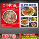 贴纸墙面自粘宣传子自粘 推荐 牛肉面 面馆菜单海报拉面馆贴纸新品