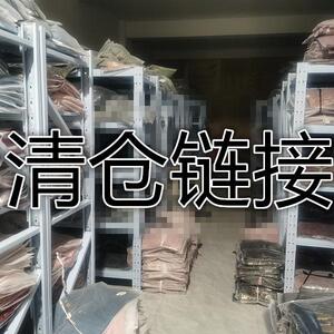 ③号马面裙上衣清仓链接