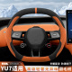 适用于小米YU7方向盘套四驱 通 后驱翻毛皮绒超薄防滑汽车把套四季