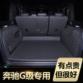 汽车全包围后备箱垫