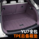 适用于小米yu7后备箱垫全包围25款 饰配件大全 小米yu7尾箱垫汽车装