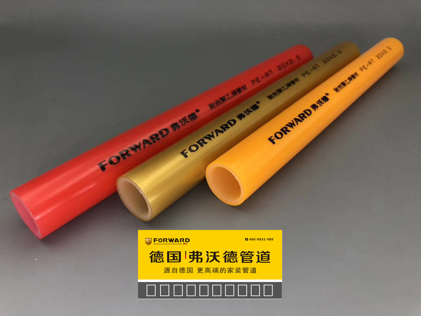 pert地暖管16 20家用水地暖4分6分家装专用地暖管材分水器专用管