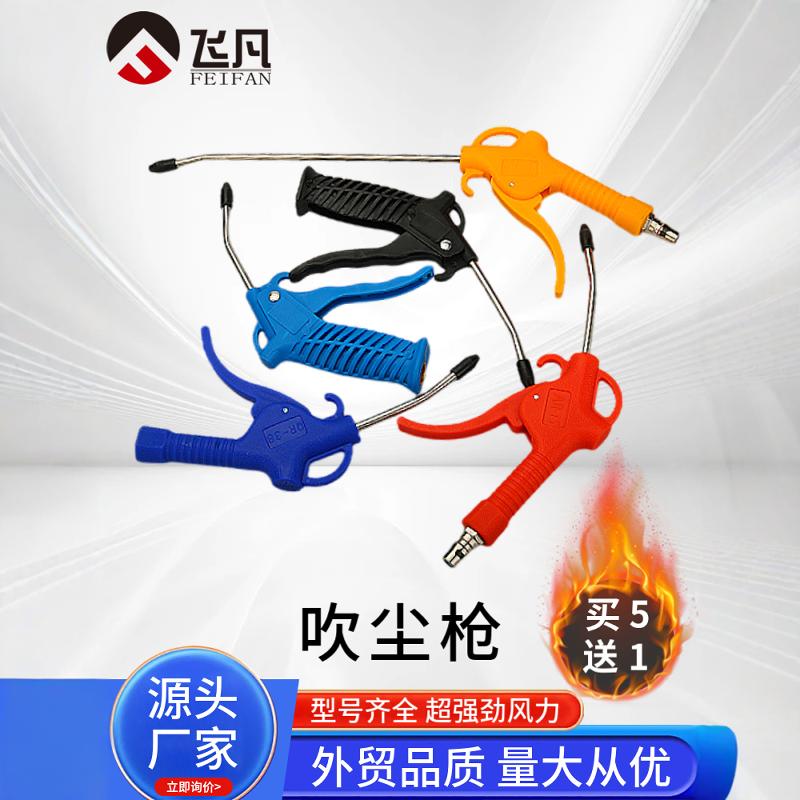 吹尘枪高压精品加厚加长吹尘枪吹灰除尘气动吹风枪气泵气管吹气
