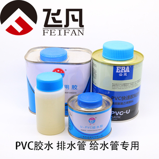 pvc胶水公元给水排水管材配件接头专用硬质塑料管粘合剂100克500g